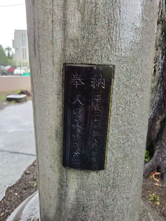諏訪神社(神奈川県)
