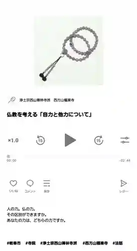 西方山極楽寺(岐阜県)