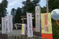 出羽神社(出羽三山神社)~三神合祭殿~のその他建物