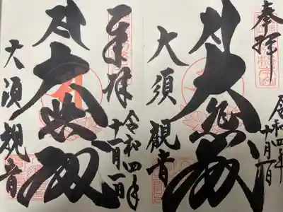 左：今月一日 
右：先月一日