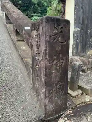 猿田神社(千葉県)