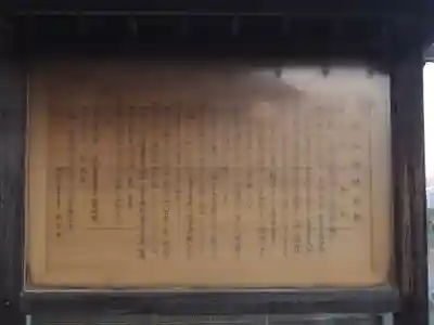 椙山神社の歴史