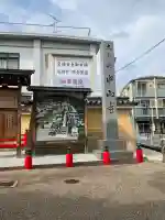 中山寺(兵庫県)