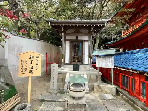 福祥寺（須磨寺）の地蔵