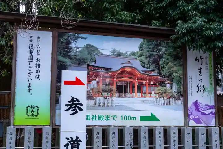 長岡天満宮(京都府)