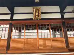 華光寺の本殿