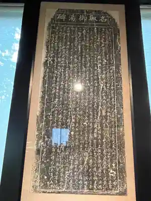 湯元湯神社のその他建物