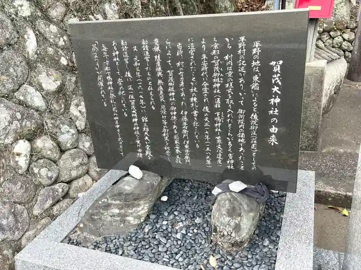 賀茂大神社(三重県)