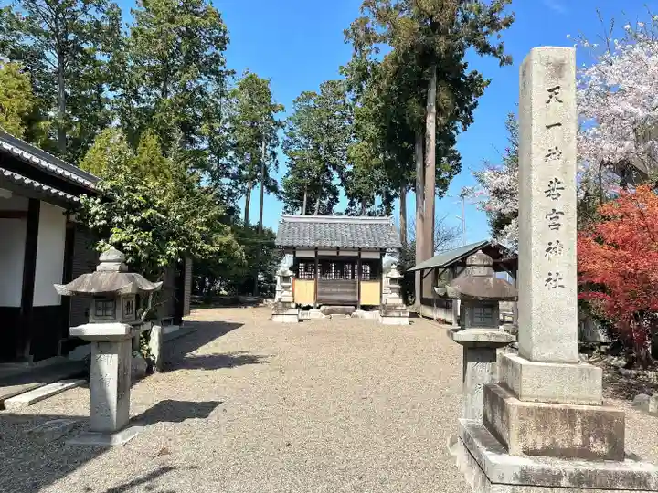 天一神社(滋賀県)