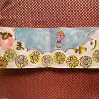 鳳仙寺(栃木県)