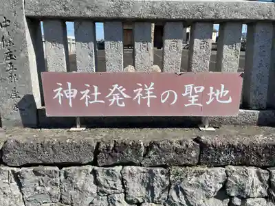 冠纓神社(香川県)