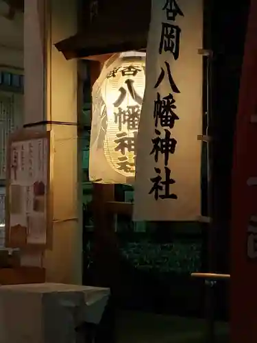 銀杏岡八幡神社のその他建物