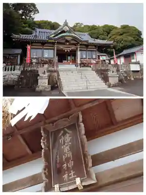八幡竃門神社(大分県)