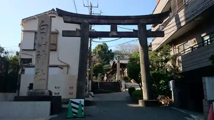 白山神社の鳥居
