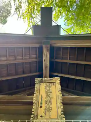 鞆江神社（明地）(愛知県)