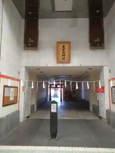 大牟田神社の本殿・本堂