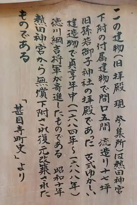 萱津神社(愛知県)