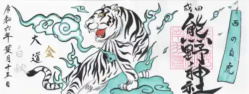 成田熊野神社(千葉県)