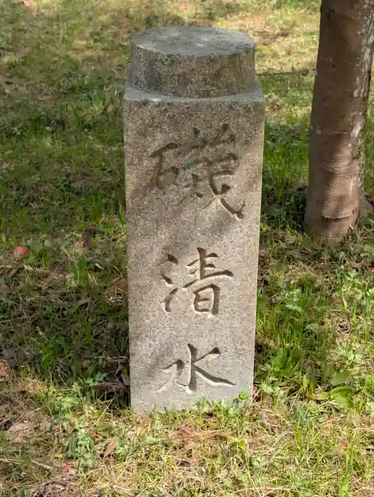 天橋立神社の{uncategorized: "未分類", other: "その他", undefined: "問題あり", building: "その他建物", grave: "お墓", sacred_gate: "鳥居", guardian: "狛犬", statue: "像", buddha: "仏像", history: "歴史", nature: "自然", garden: "庭園", animal: "動物", pagoda: "塔", temizu: "手水舎", mountain_gate: "山門・神門", sanctuary: "本殿・本堂", subordinate: "末社・摂社", art: "芸術", scenery: "景色", jizo: "地蔵", ema: "絵馬", goshuin: "御朱印", omikuji: "おみくじ", items: "授与品その他", amulet: "お守り", goshuincho: "御朱印帳", eats: "食事", festival: "お祭り", votive_dance: "神楽", shichigosan: "七五三参", wedding: "結婚式", experience: "体験その他", initially: "初詣", around: "周辺", anti_infection: "感染症対策"}