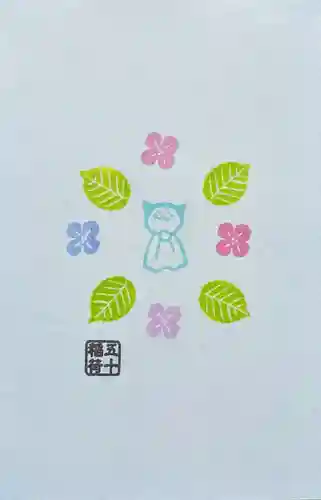 五十稲荷神社(栄寿稲荷神社)の授与品その他