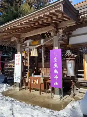 鏡石鹿嶋神社 ＊安産・開運・勝利の神さま＊の本殿・本堂