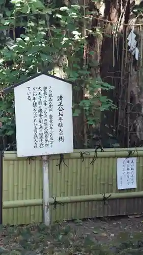 加藤神社の歴史