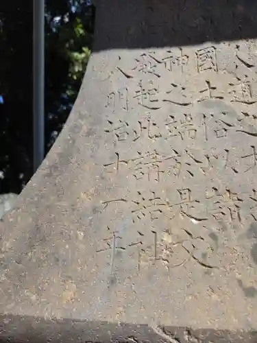 久伊豆神社(埼玉県)