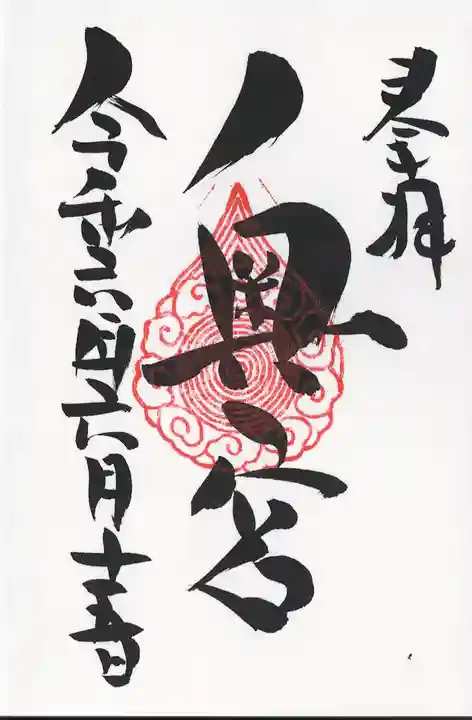 賀茂別雷神社(栃木県)