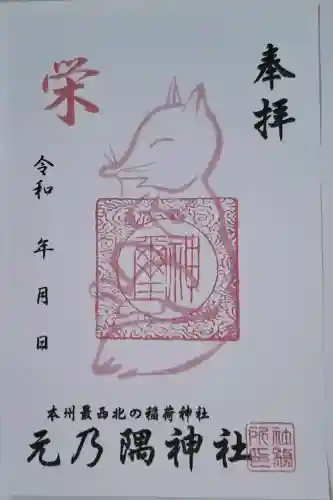 元乃隅神社の{uncategorized: "未分類", other: "その他", undefined: "問題あり", building: "その他建物", grave: "お墓", sacred_gate: "鳥居", guardian: "狛犬", statue: "像", buddha: "仏像", history: "歴史", nature: "自然", garden: "庭園", animal: "動物", pagoda: "塔", temizu: "手水舎", mountain_gate: "山門・神門", sanctuary: "本殿・本堂", subordinate: "末社・摂社", art: "芸術", scenery: "景色", jizo: "地蔵", ema: "絵馬", goshuin: "御朱印", omikuji: "おみくじ", items: "授与品その他", amulet: "お守り", goshuincho: "御朱印帳", eats: "食事", festival: "お祭り", votive_dance: "神楽", shichigosan: "七五三参", wedding: "結婚式", experience: "体験その他", initially: "初詣", around: "周辺", anti_infection: "感染症対策"}