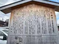 引接寺(千本ゑんま堂)(京都府)