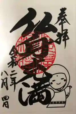 暗闇だと高台寺の文字と御紋が浮かび上がります