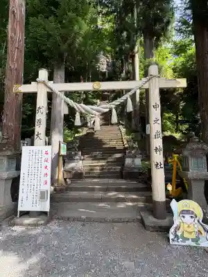 中之嶽神社(群馬県)
