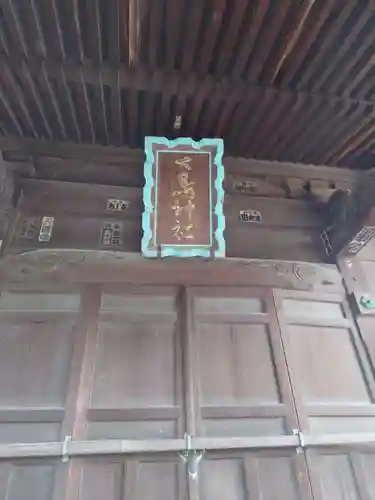 春日神社のその他建物