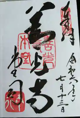 善光寺(長野県)