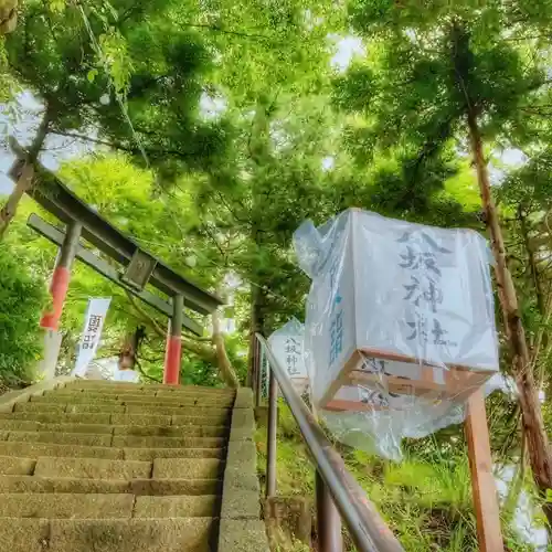 小泉八坂神社(福島県)