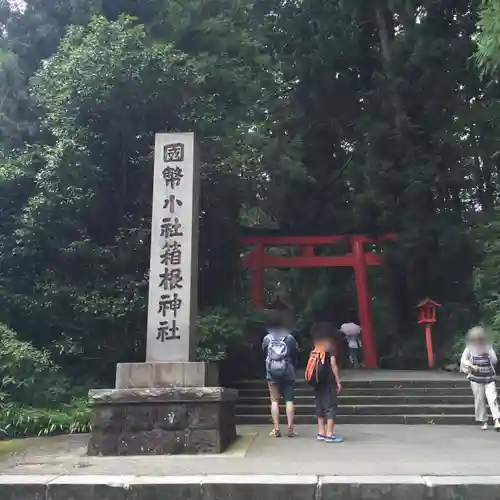 箱根神社の鳥居