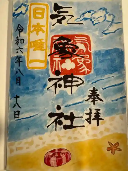 高円寺氷川神社の御朱印