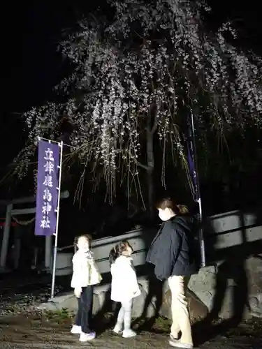 立鉾鹿島神社の庭園