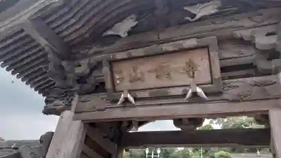 寺岡山元三大師の芸術