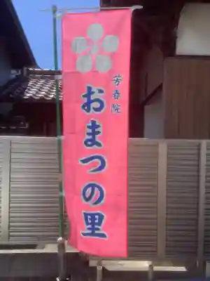 瑞円寺(愛知県)