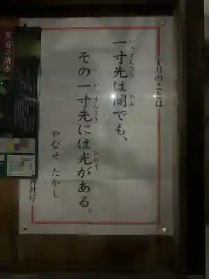 茨木神社(大阪府)