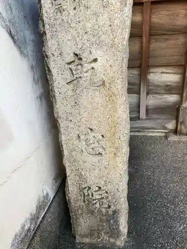 乾窓院(京都府)