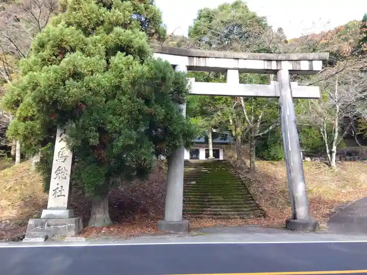総社穴馬神社(福井県)