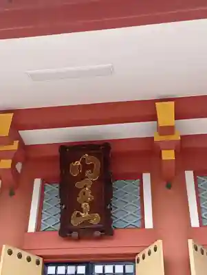 宝仙寺(東京都)