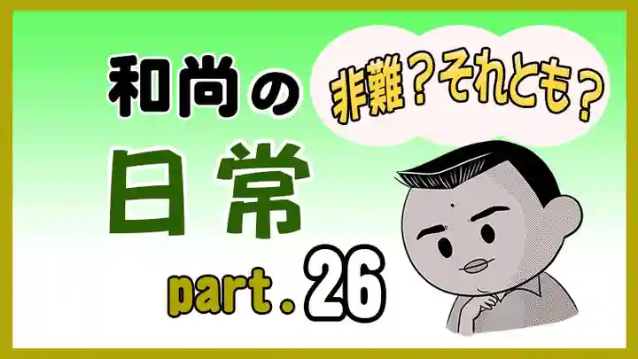潮音院(福井県)