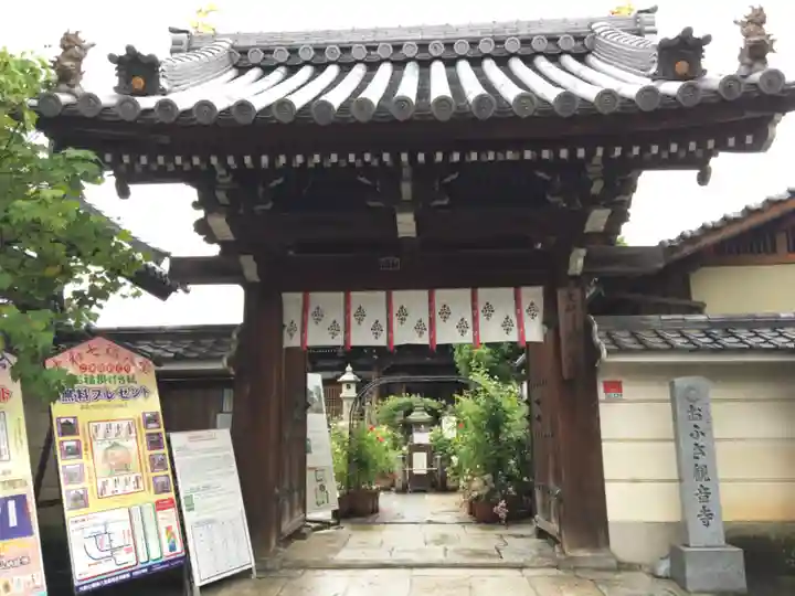おふさ観音(観音寺)の山門・神門