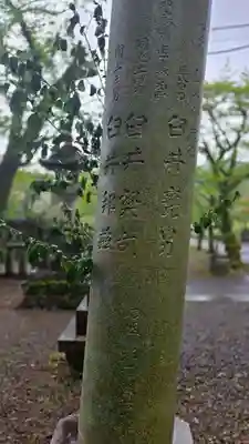 天鷹神社(岐阜県)