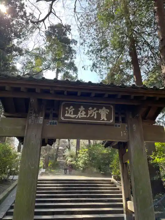 浄智寺(神奈川県)