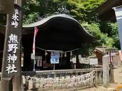 熊野皇大神社(長野県)