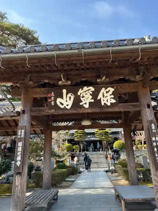 瑠璃光寺の山門・神門